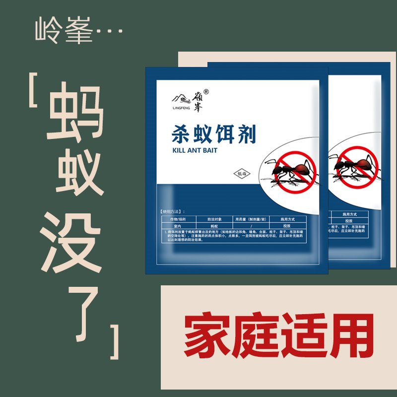 除灭蚂蚁药粉家用室内厨房全窝端灭蚁神器驱杀黑红蚂蚁饵剂非无毒 - 图0