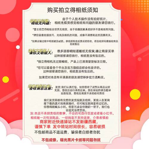 富士拍立得相纸mini7+/7c/mini8/9/mini11/12/40/90白边花边 - 图3