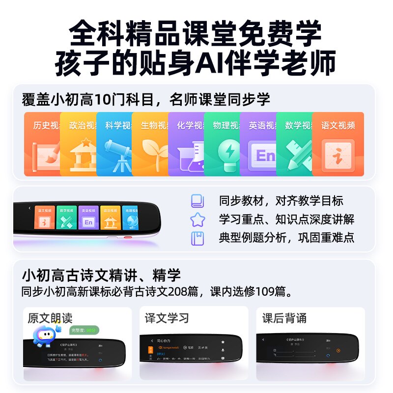 如布词典笔v11英语点读笔ai词典 roobo如布电子辞典