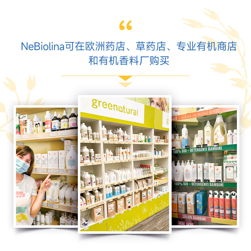  Nebiolina欧优乐海外按摩油