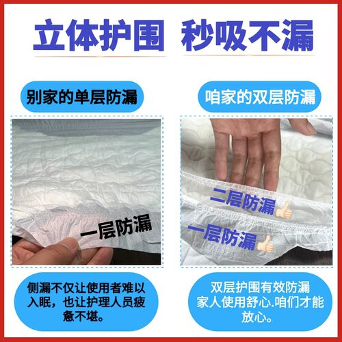 瘫痪老人卧床病人专用纸尿裤尿不湿女士男成人老年护理用品粘贴式 - 图0