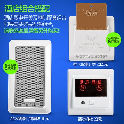 Fort Hotels Do Not Disturb Switch Guesthouses T Guest Room 220V Doors Conspicute Biking Doorbell Horn Switch Face