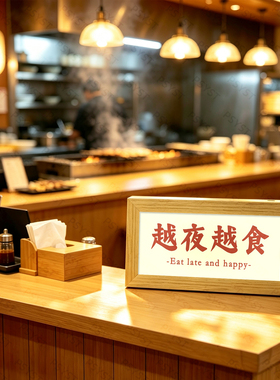 深夜食堂文字灯光画烧烤店吧台吃货发光摆件干饭人搞怪装饰小夜灯