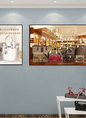 奢侈品回收挂画典当寄卖行专柜店
