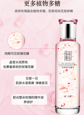 佰草童话高原玫瑰菁萃花瓣爽肤水保湿修复柔肤收毛孔专柜正品特价
