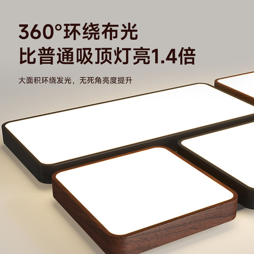 Home中古风客厅吸顶灯2026新款现代简约方格大厅主灯全光谱护眼灯 - 图2