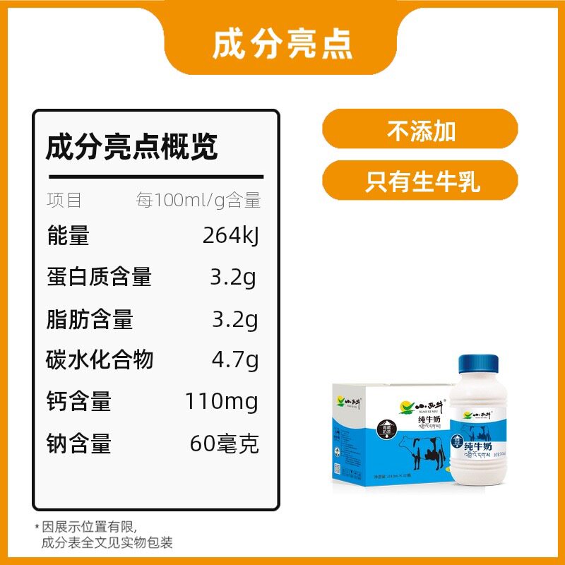 青海小西牛纯牛奶整箱儿童孕妇新鲜全脂高原早餐奶243ml*12瓶