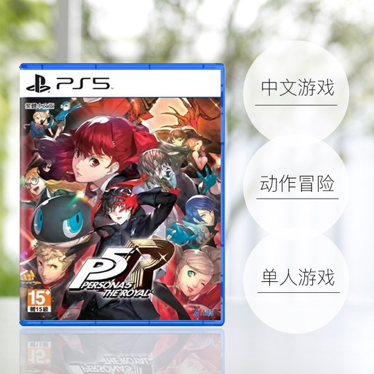 Sony PS5-Spiel Persona 5 Royal Edition P5R Hongkong-Version Chinesische Fertigkassette