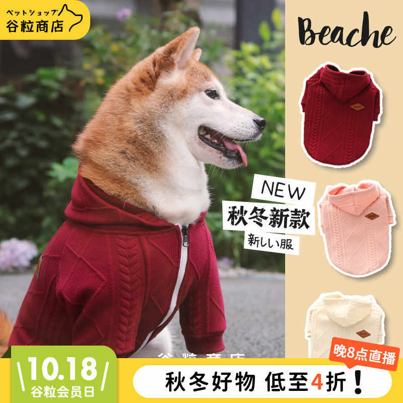 柴犬日系服装 新人首单立减十元 2021年11月 淘宝海外