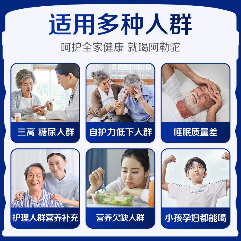 阿勒驼 新疆正宗骆驼奶粉中老年益生菌驼奶粉官方旗舰店官网正品