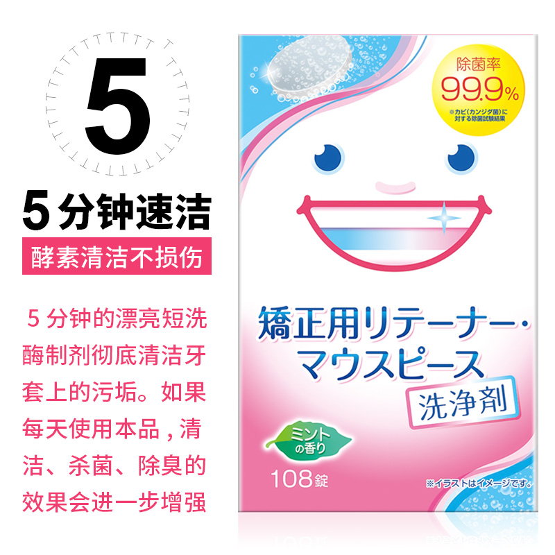 日本LICHEMI隐形牙套泡腾清洁片 隐适美正畸保持器清洗剂除菌除味 - 图3