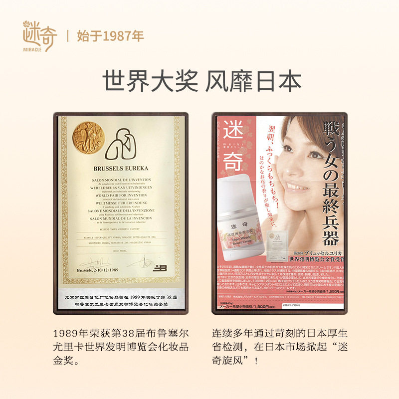 迷奇人参面霜嫩肤紧致美容蜜改善补水滋润淡化细纹保湿精华正品牌