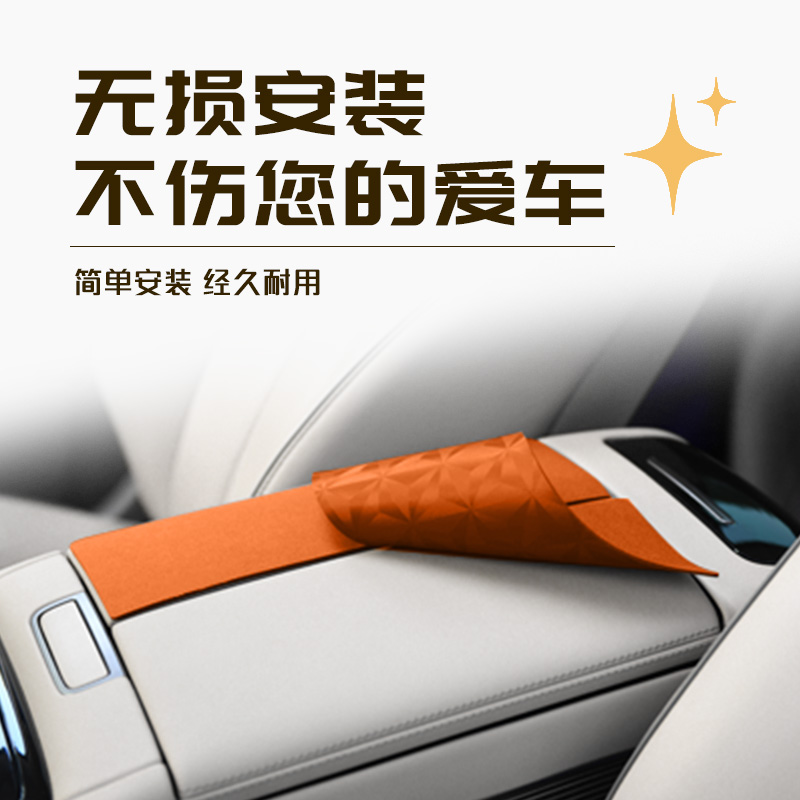 适用于领克08中控扶手箱垫EMP防滑翻毛皮保护套汽车内饰品改装件 - 图0