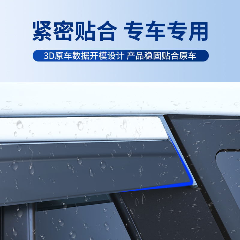 魏牌高山专用晴雨挡车窗挡雨配件汽车门防雨条雨眉改装遮雨品大全 - 图1