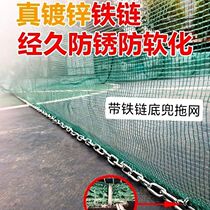 2023 new iron chain drawnet Qingtangtang netting Broken Net Trawl Fry with a hood and a net for the net scraping of the net