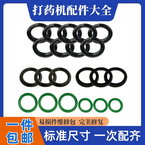 22/26/30/60型三缸柱塞泵配件打药泵维修理包v农用打药机配件大全 - 图0