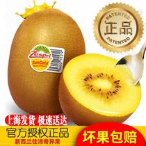 Jiapei New Zealand Chipagot zespri sunshine golden fruits imported yellow heart kiwifruit fresh pregnant women fruit