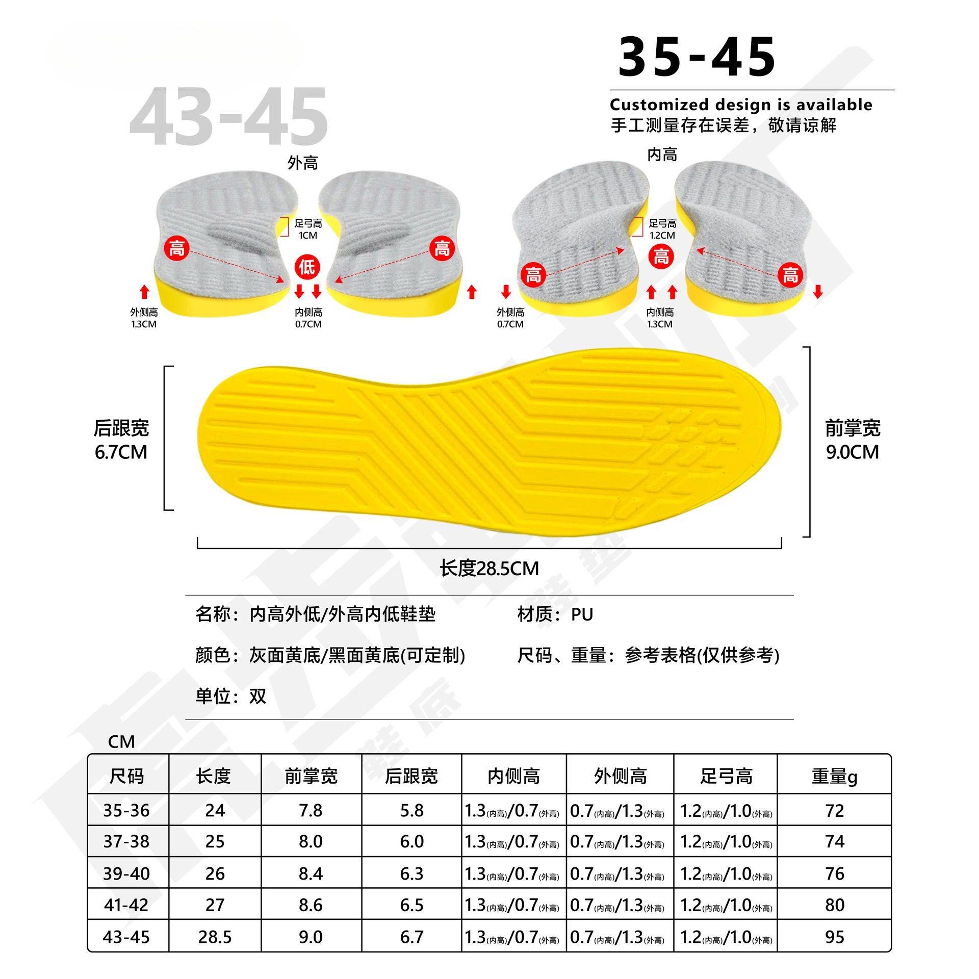O型腿矫正鞋垫足内翻扁平足弓小腿外翻鞋外侧磨损成人八字脚神器,淘宝优惠券,粉丝福利购,淘宝优惠卷