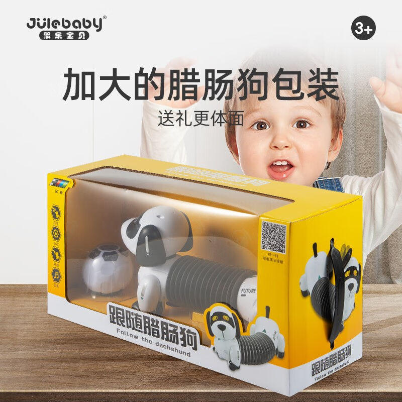 聚乐宝贝跟随腊肠狗儿童玩具智能遥控机械狗玩具男女孩1-3岁宝宝