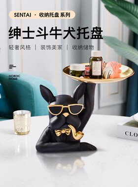 北欧轻奢法斗f牛犬托盘客厅家居装饰品玄关放钥匙收纳摆件入户i.