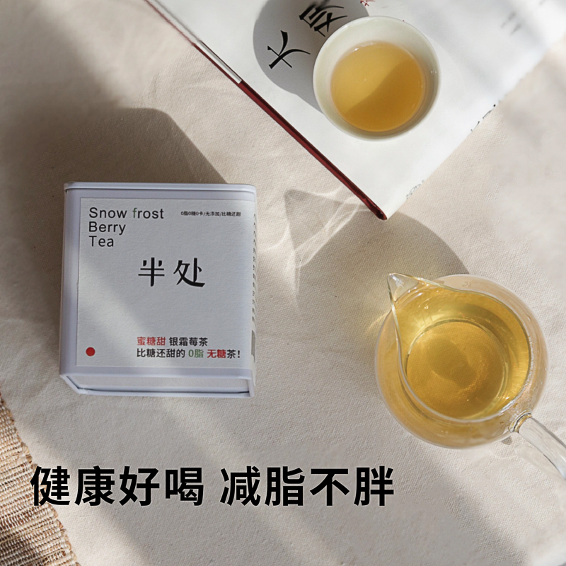 半处银霜莓茶蜜糖甜0脂0卡零糖特级野生龙须芽尖藤茶礼盒装养生茶 - 图0