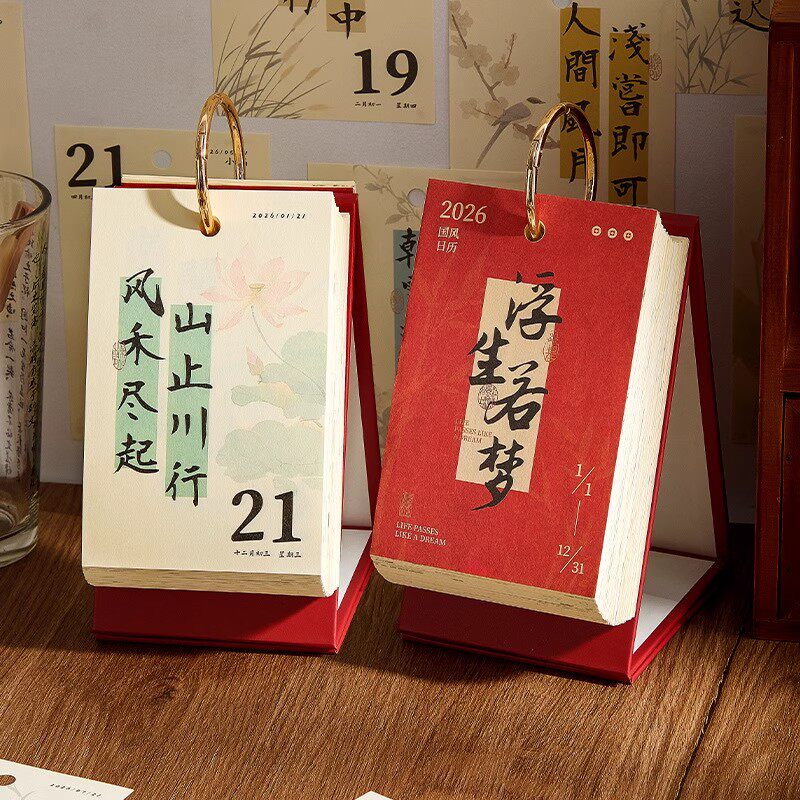 诗词日历2026年古诗词诗画手撕日历古典台历2025新款趣味解压桌面摆件365天倒计时打卡每日一撕新年生日礼物 - 图3