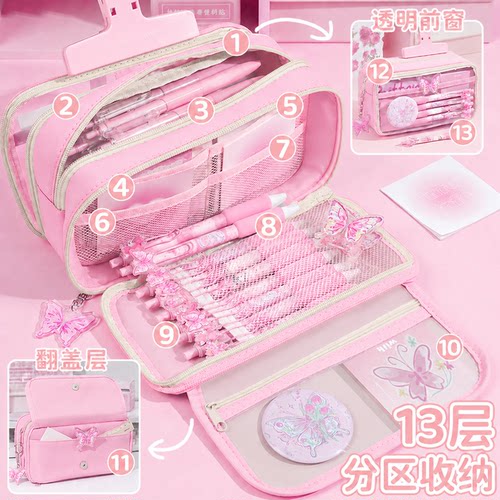 粉色蝴蝶~13层大容量笔袋女生2026新款超火高颜值ins风文具盒女孩款小学生透明痛包铅笔盒初中生不撞款文具袋 - 图1