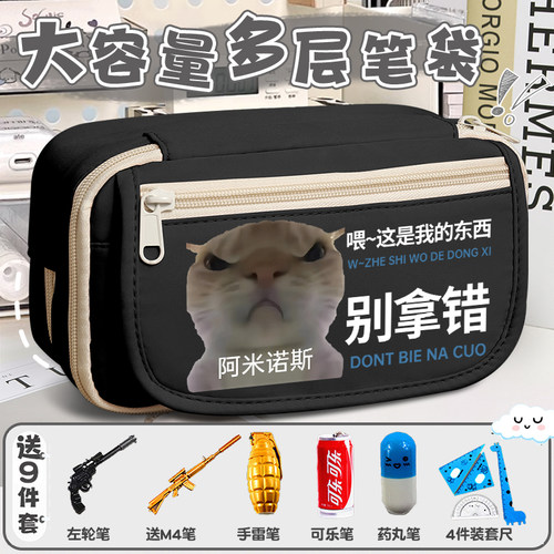 抽象笔袋男孩2026新款三角洲大大容量初中女生文具盒歪嘴小猫多层搞怪收纳抽象铅笔盒黑科技meme笔袋小学初中 - 图2