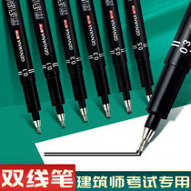 Double head Needle Tube Pen Architect Examination Special Double Line Pen Drawing Tool Pen 0 3 Wall Line Pen 0 5 One Note Cartographic Designer Special Pen Level 2nd Class Construction Registered Master Formwork Ruler