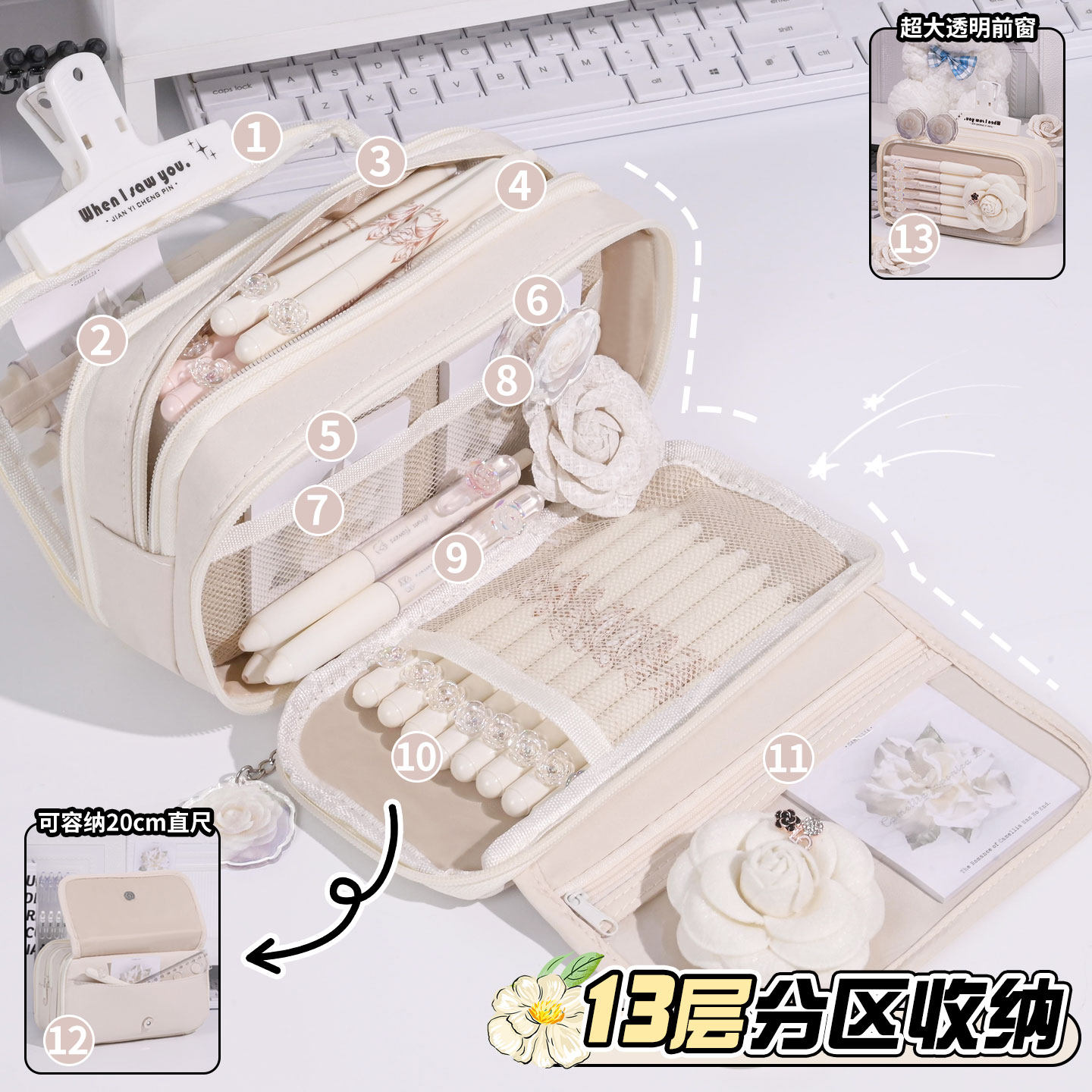 13层山茶花笔袋~2026新款高颜值ins风大容量女生铅笔盒超火文具盒初中生痛包透明小学生女童礼物女孩款文具袋,淘宝优惠券,粉丝福利购,淘宝优惠卷
