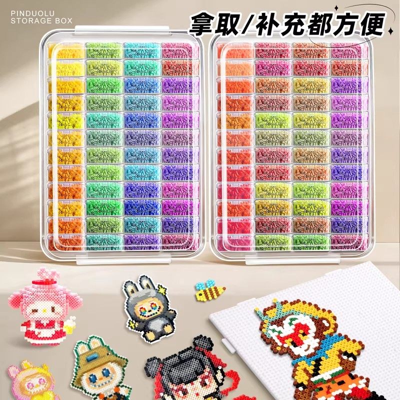 拼豆收纳盒套装120色96彩色贴纸分装颗粒透明塑料带盖整理大外盒,淘宝优惠券,粉丝福利购,淘宝优惠卷