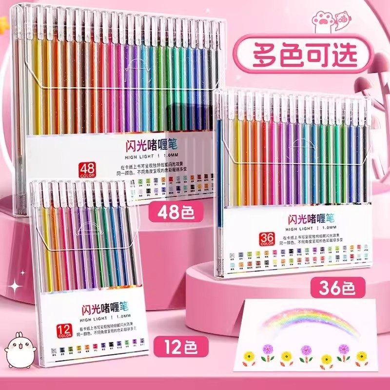 彩色闪光笔啫喱发光亮晶晶流沙银光变色做的手帐专用珠光标记儿童做笔记闪亮金属闪粉水彩笔荧光划重点多色,淘宝优惠券,粉丝福利购,淘宝优惠卷