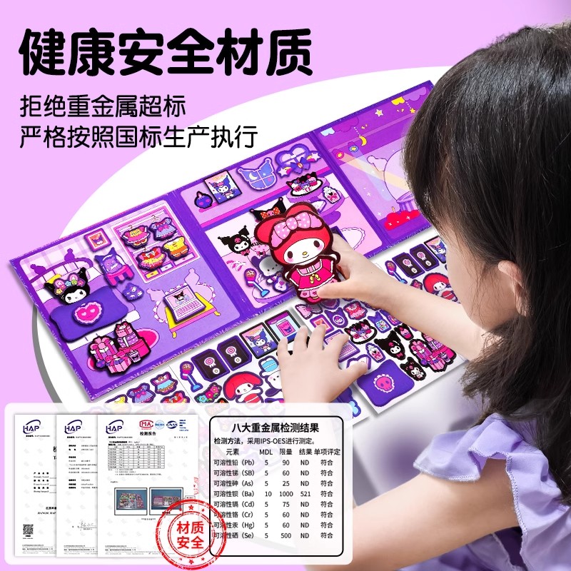 磁力安静书免裁剪新款女孩三丽欧库洛紫磁吸铁公主换装贴儿童玩具