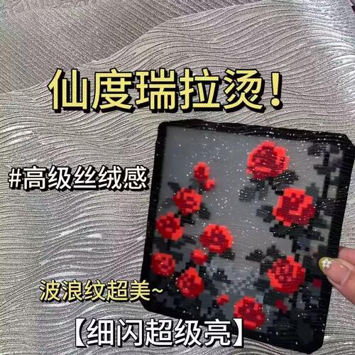 拼豆新玩法！仙杜瑞拉布创意diy拼豆专用烫豆布银色竖纹爆闪烫布 - 图2