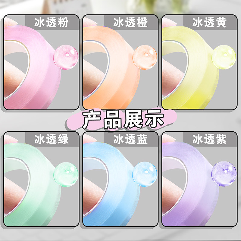 儿童彩色透明粘粘球胶带大号无毒款冰透diang胶带球女孩子解压高颜值ins徒手拉丝水晶黏黏高粘度无痕胶耐高温,淘宝优惠券,粉丝福利购,淘宝优惠卷