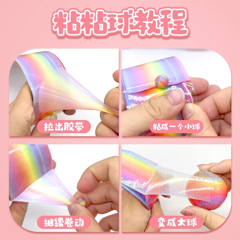 彩虹粘粘球儿童玩具胶带解压神器彩色沾沾球无痕胶布多色手感舒适可拉丝七色卷卷球男孩女孩打发时间小学生10 - 图3
