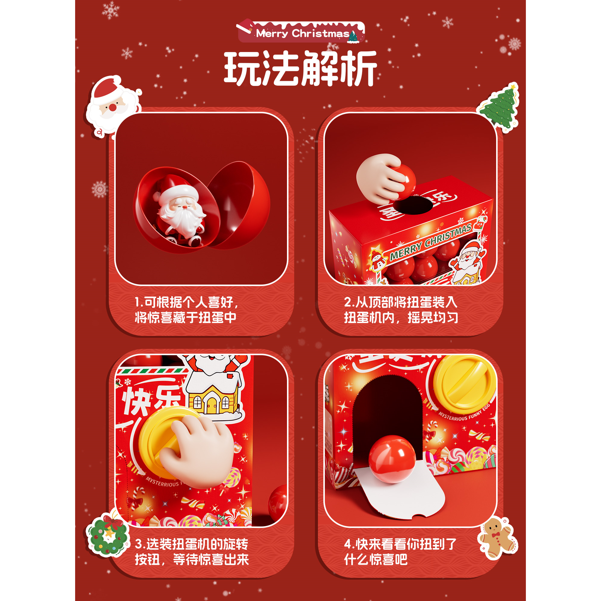 圣诞节儿童礼物扭蛋机盲盒抽奖玩具女孩小女童生日公仔6岁洞洞乐,淘宝优惠券,粉丝福利购,淘宝优惠卷