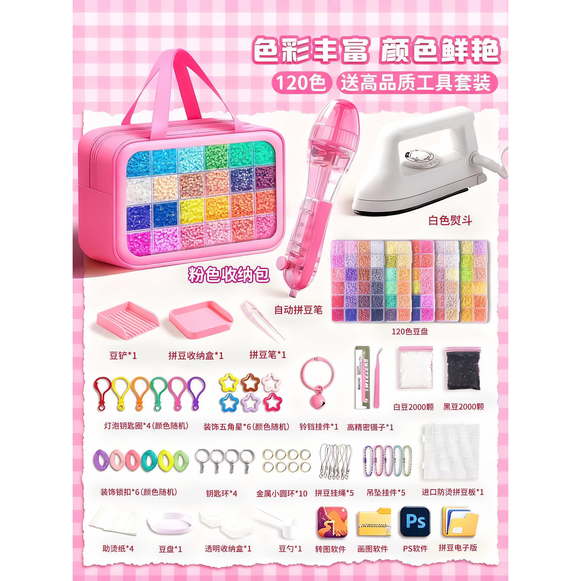 拼豆豆手工diy拼豆材料包套装正版全套工具专用熨斗拼斗玩具女生,淘宝优惠券,粉丝福利购,淘宝优惠卷