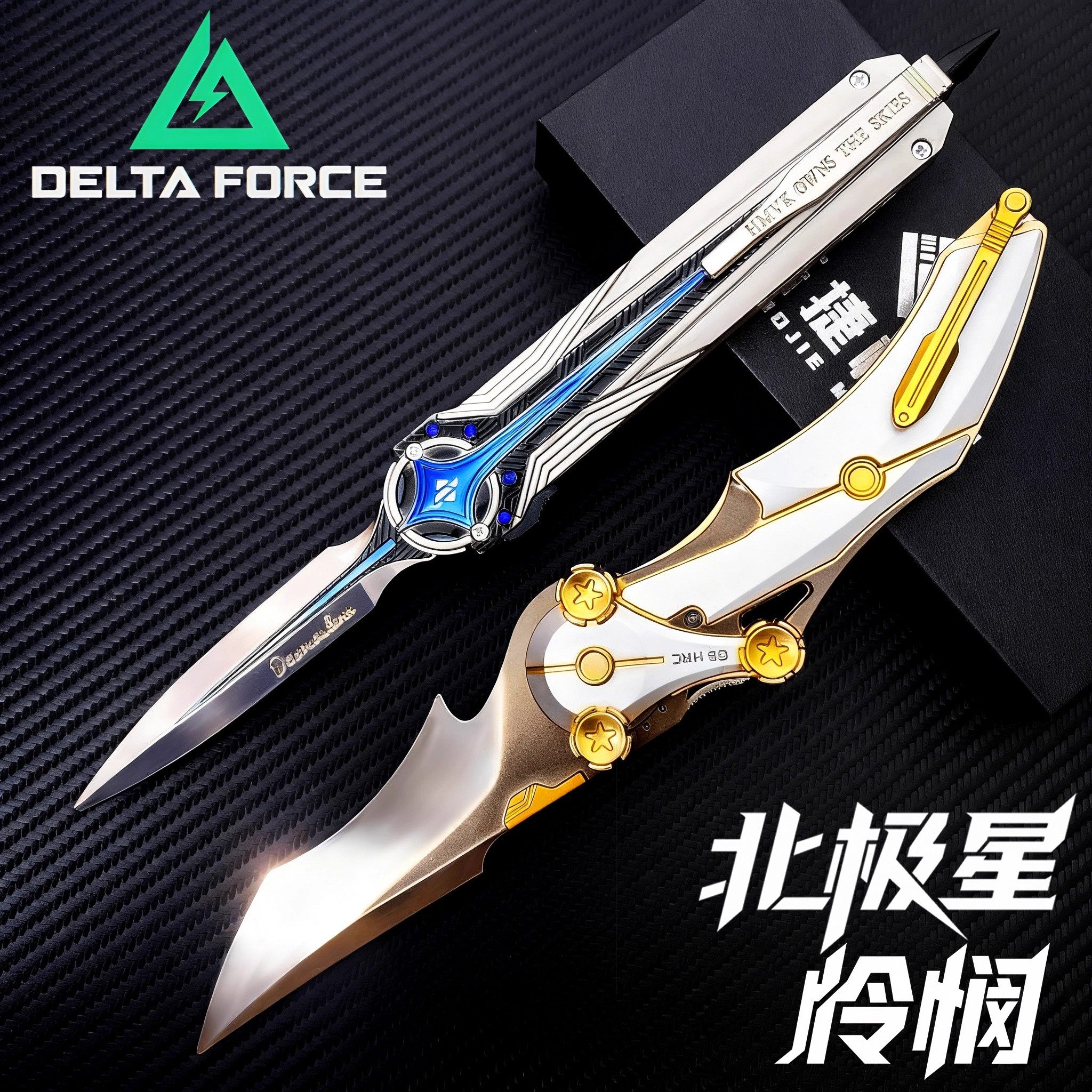 三角洲行动怜悯蝴蝶刀信条北极星弹簧刀合金男孩子玩具模型未开刃,淘宝优惠券,粉丝福利购,淘宝优惠卷