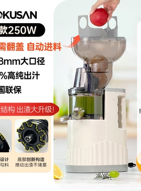 MOKUSAN榨汁机汁渣分离家用水果