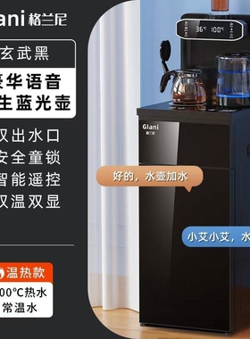 2025新款智能饮水机家用下置水桶