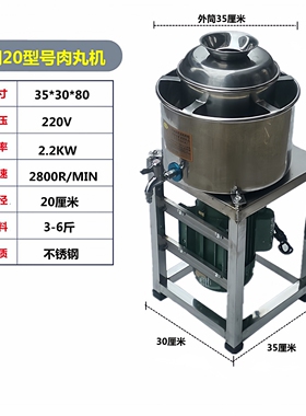 不锈钢商用肉丸打肉浆机福鼎肉片
