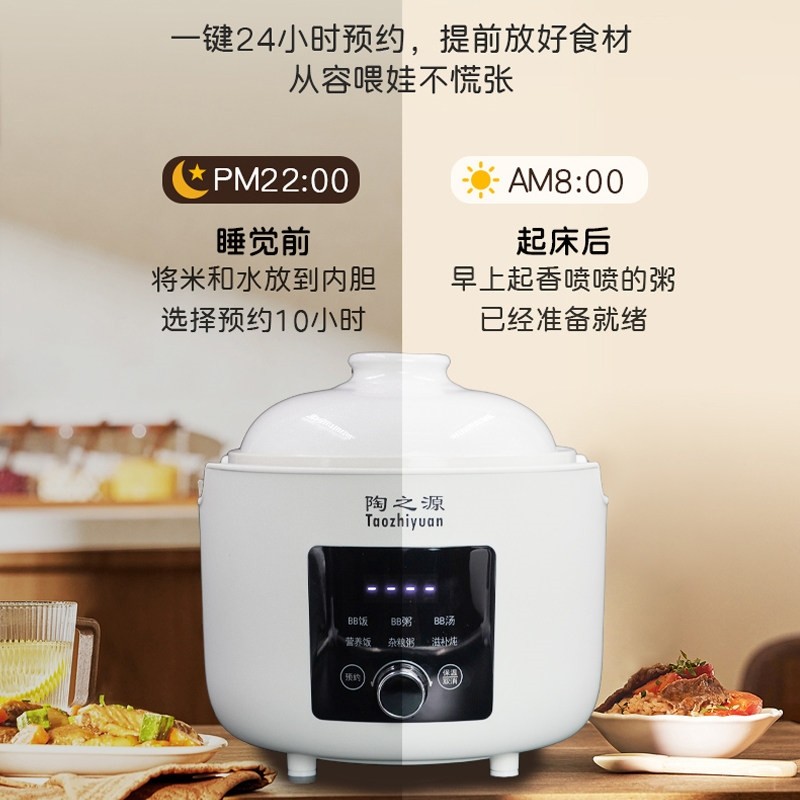 陶之源多功能小型陶瓷内胆电饭煲BB电饭锅家用1-2人家用宝宝婴儿,淘宝优惠券,粉丝福利购,淘宝优惠卷