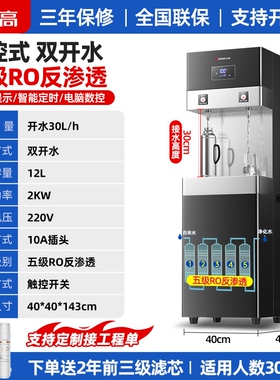 志高商用饮水机车间工厂RO反渗透