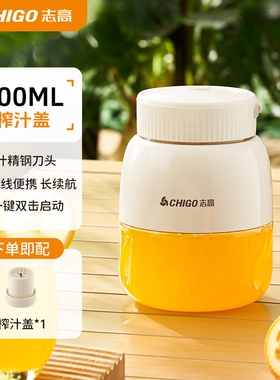 志高榨汁机全自动多功能家用迷你