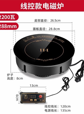 火锅店电磁炉半桥低功率加热圆形