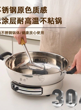 釜升无层涂304电煎锅多功能家用