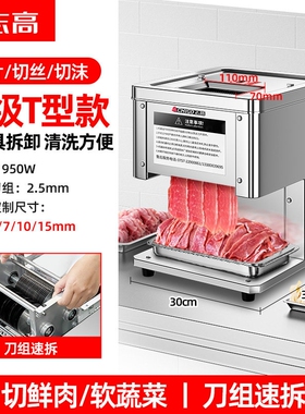 志高切肉机商用切片机全自动小型