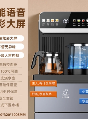 小鸭牌茶吧机2025新款家用现代全
