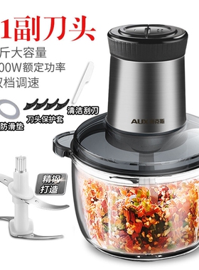 奥克斯绞肉机家用电动小型碎肉机